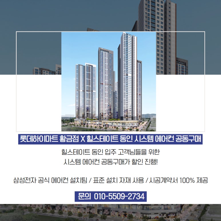 동인시스템 이미지