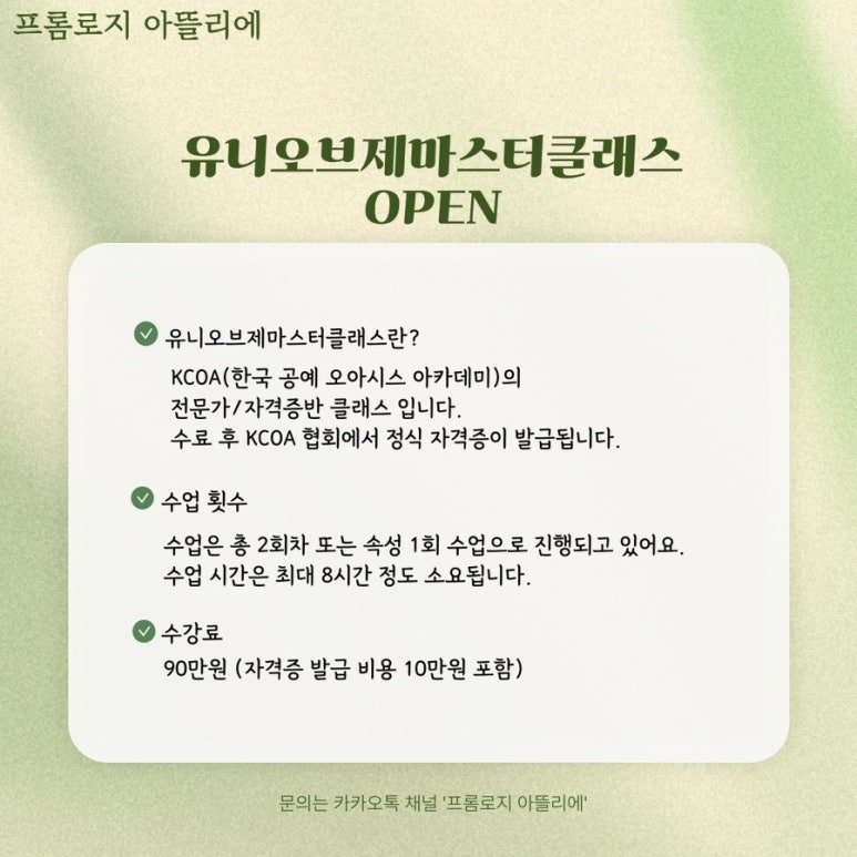 유니공방공예 이미지