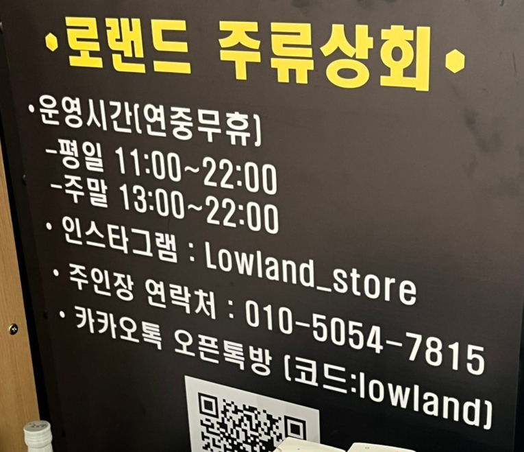 로랜드상회 이미지