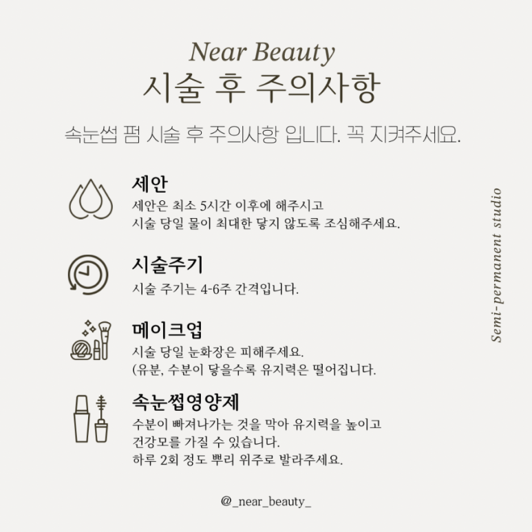 고양이속눈썹 이미지