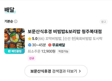 보문산 식후경 이미지