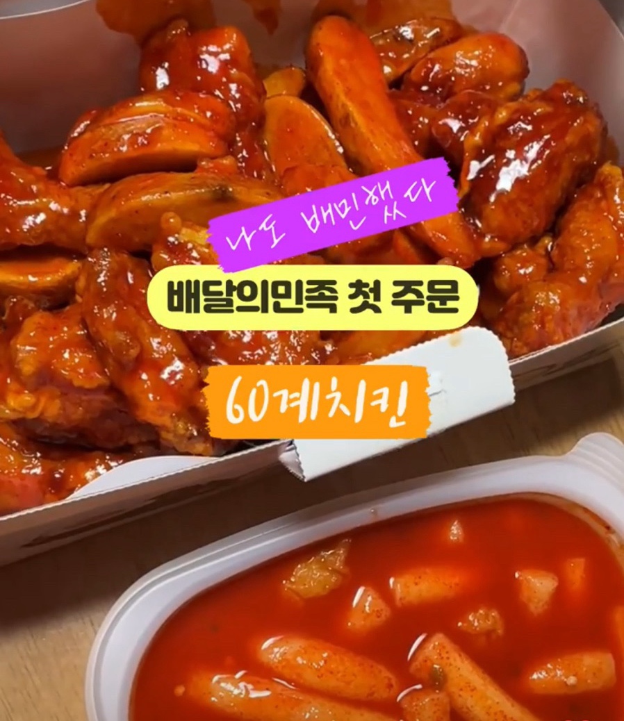 60계충북 이미지