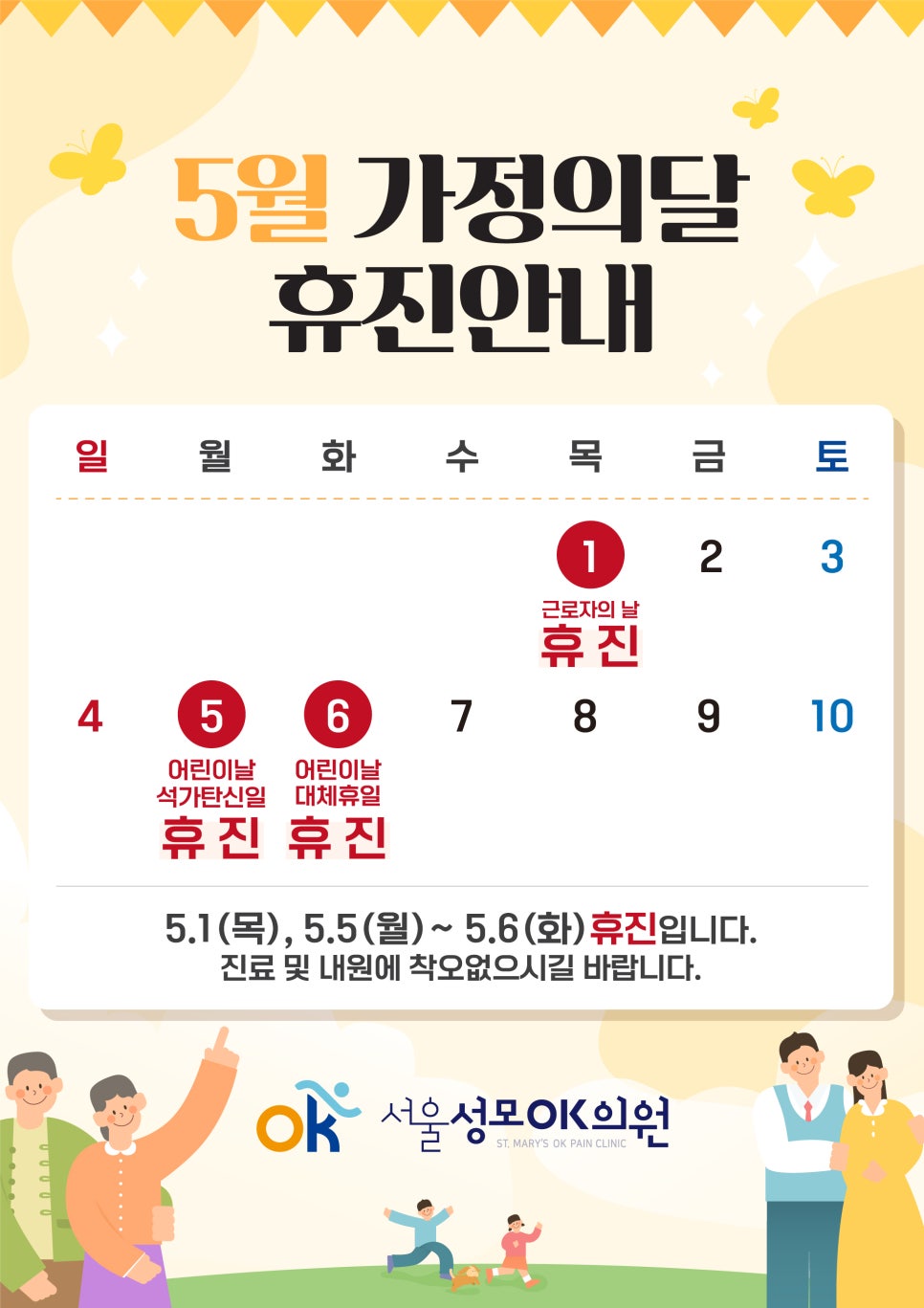 서울성모오케이의원 이미지