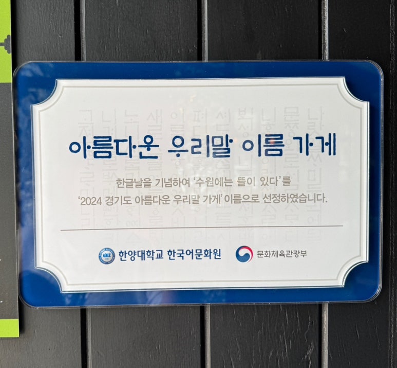 뜰25(권선1호점) 이미지