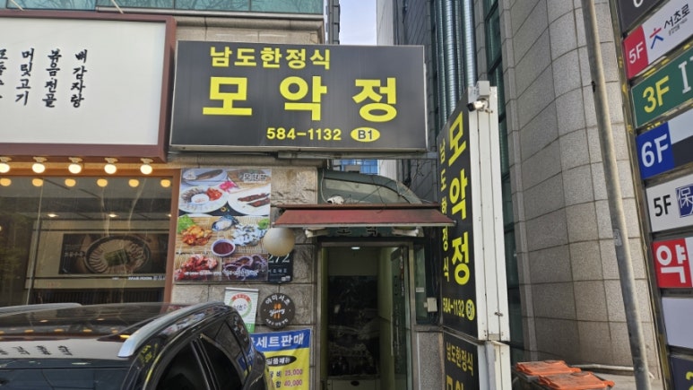 모악정 사진 3