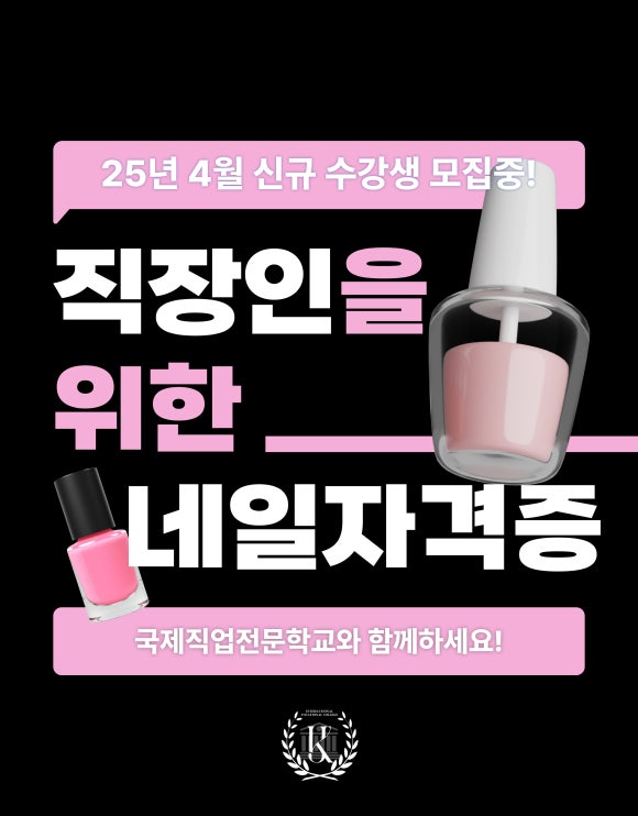 국제직업전문학원 이미지