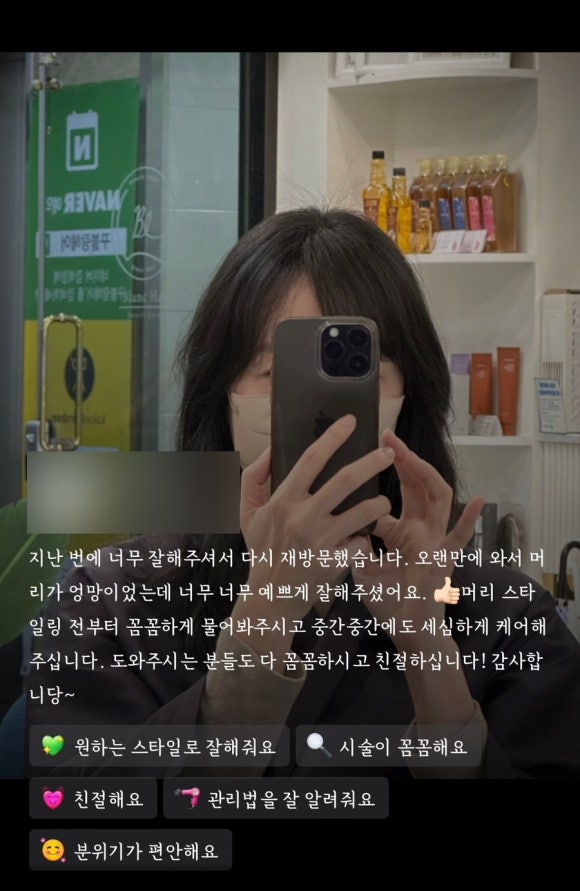 꾸블랑헤어 성신여대1호점 이미지