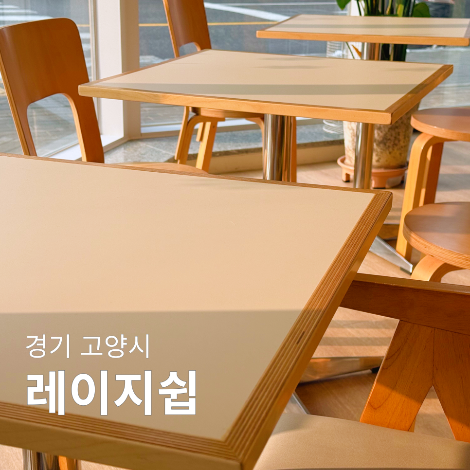 레이지쉽 이미지
