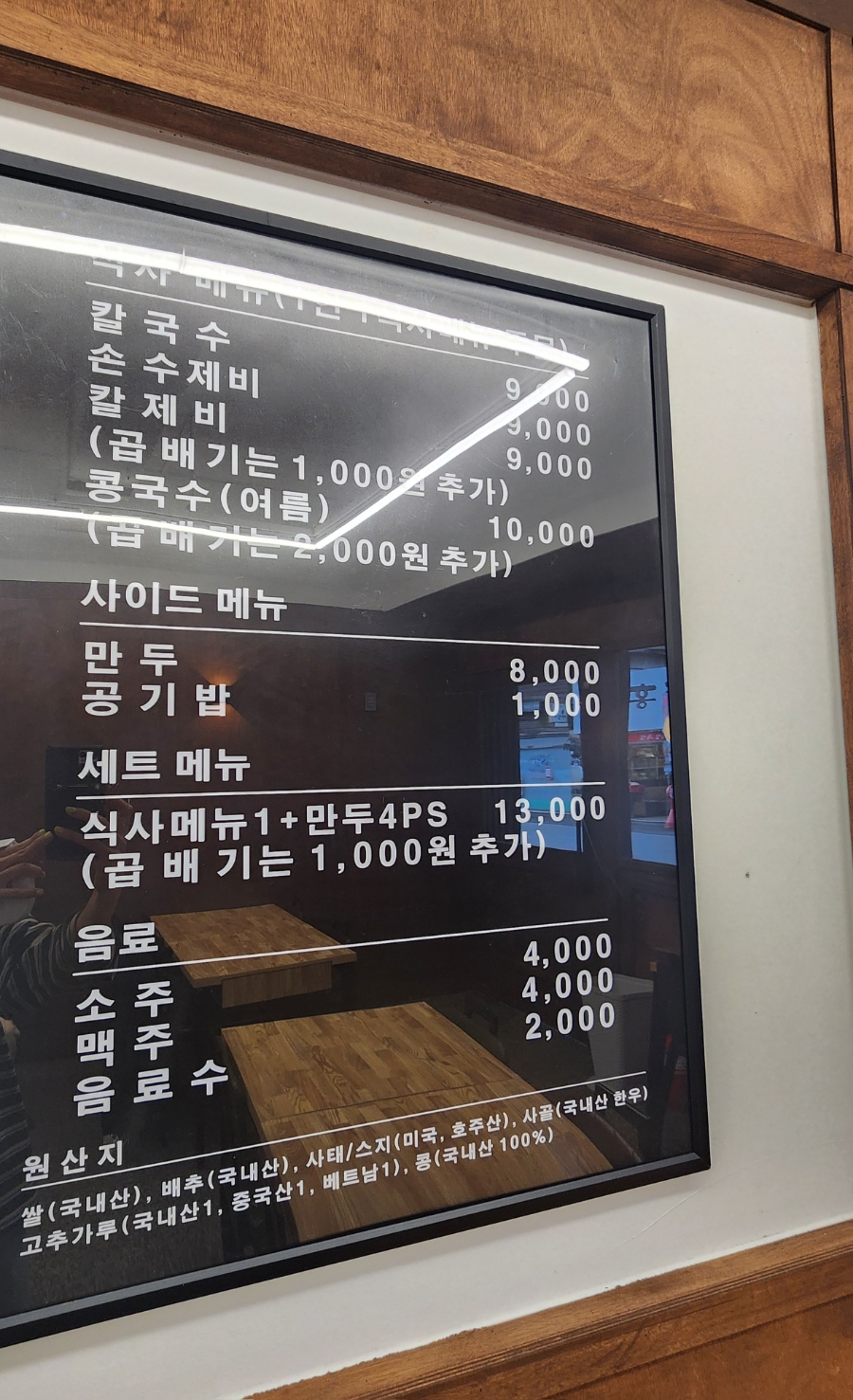 양평칼국수대구 이미지