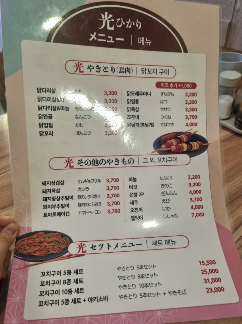 닭꼬치광 이미지