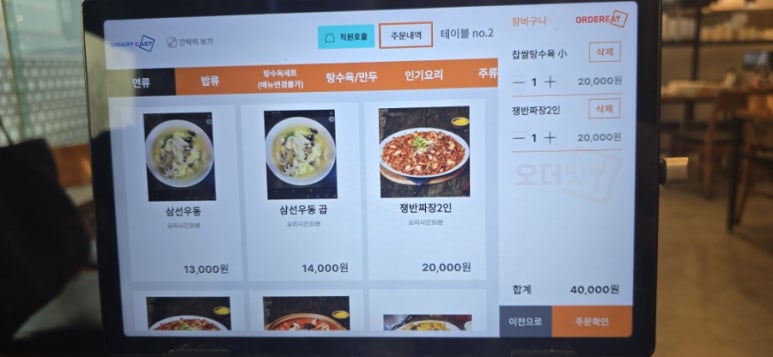 북경쟁반짜장 이미지