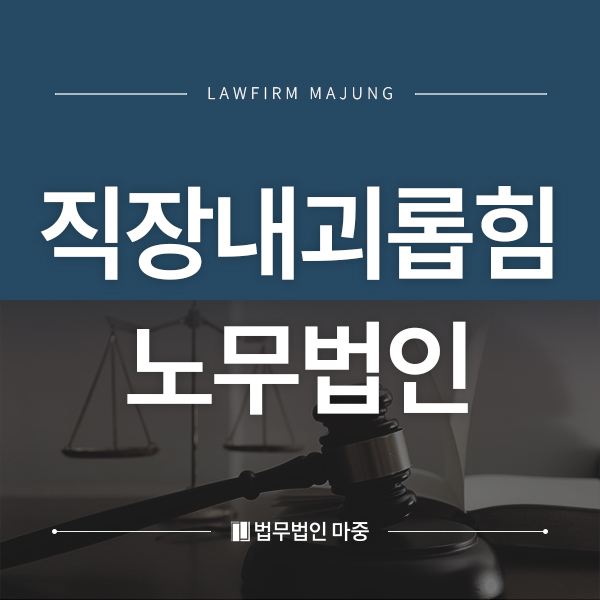 법무법인마중대구분사무소 이미지