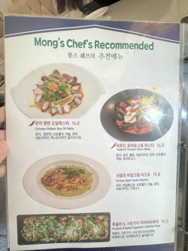 치아바타몽스 이미지