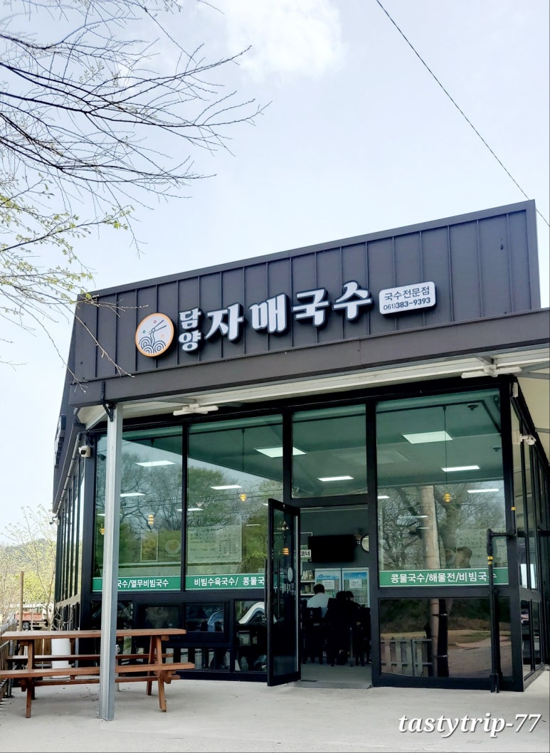 담양자매국수 이미지
