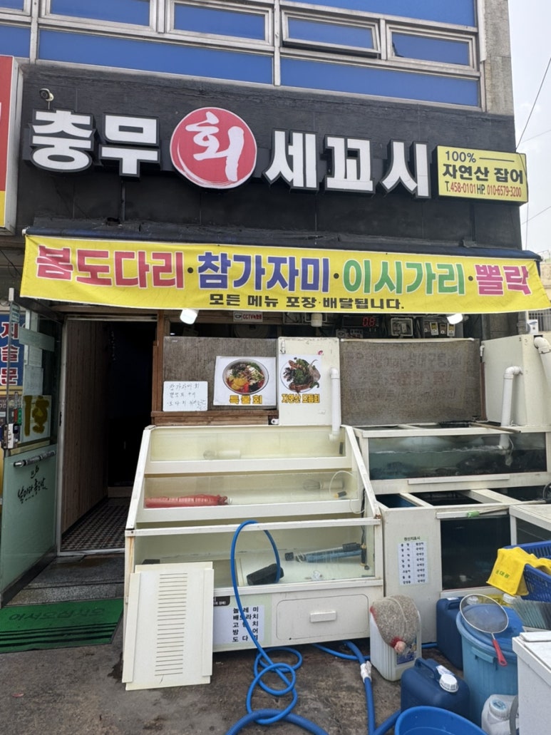 와바옥계점 이미지