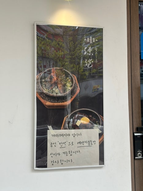 가마메시야송빈 이미지