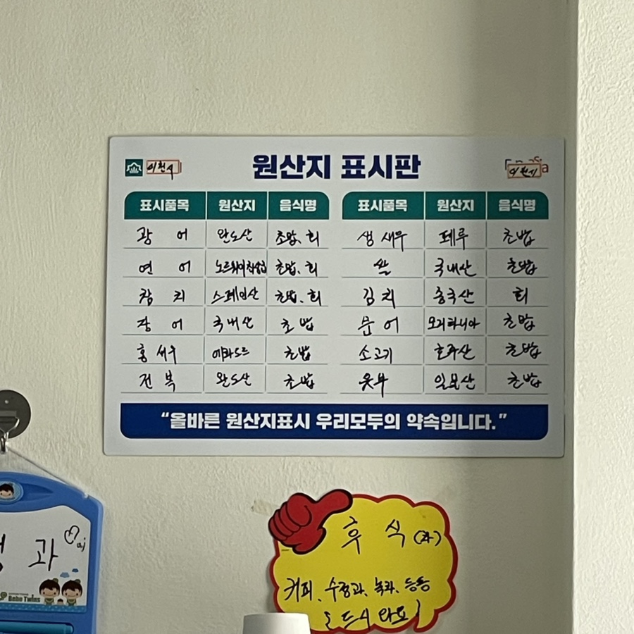 장지훈초밥 이미지