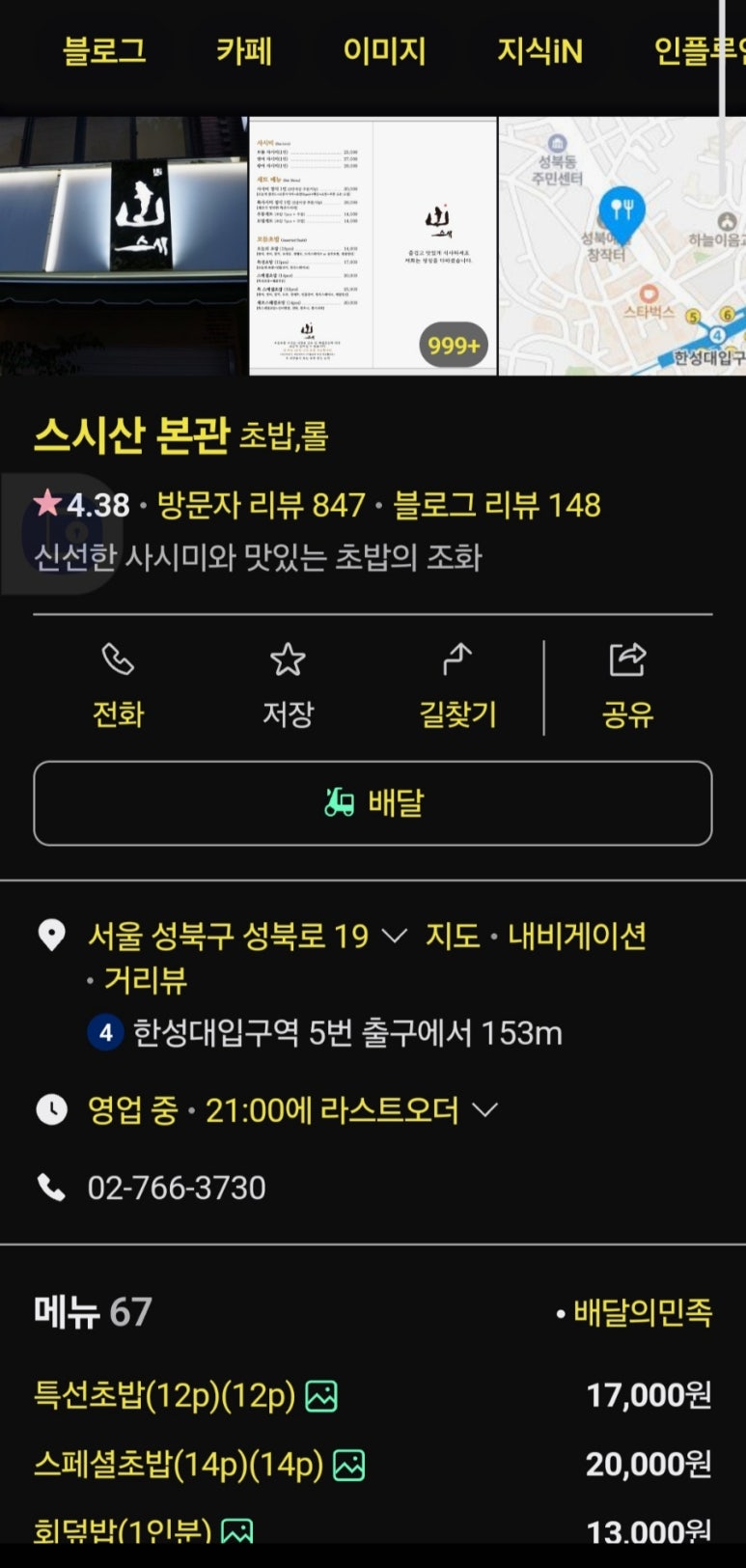 스시산 이미지