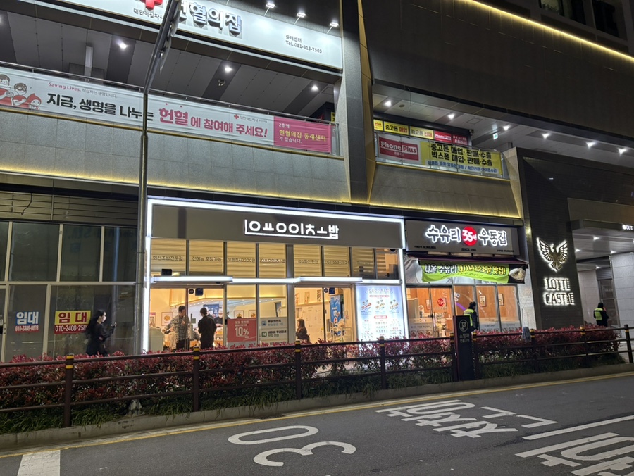 용이초밥 동래점 이미지