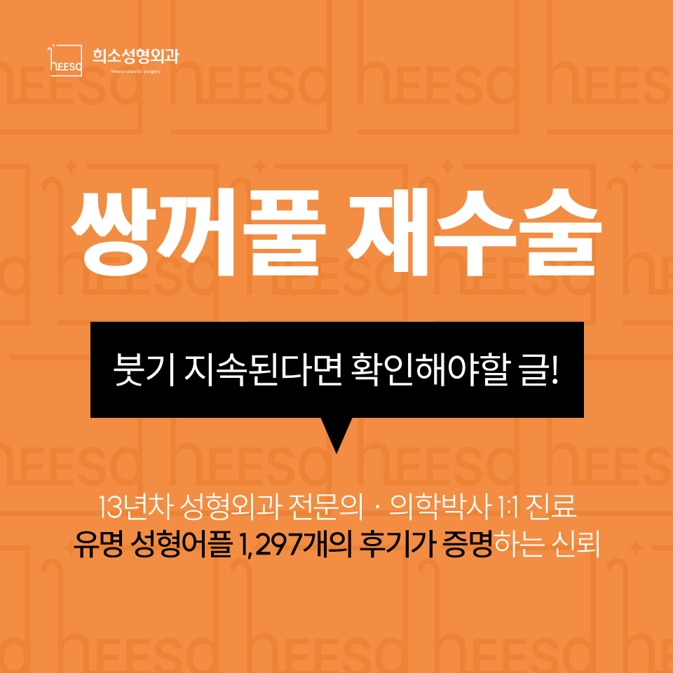 희소성형외과의원 이미지