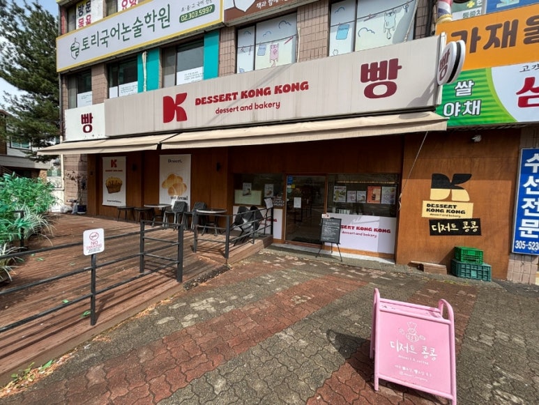 디저트콩콩 이미지