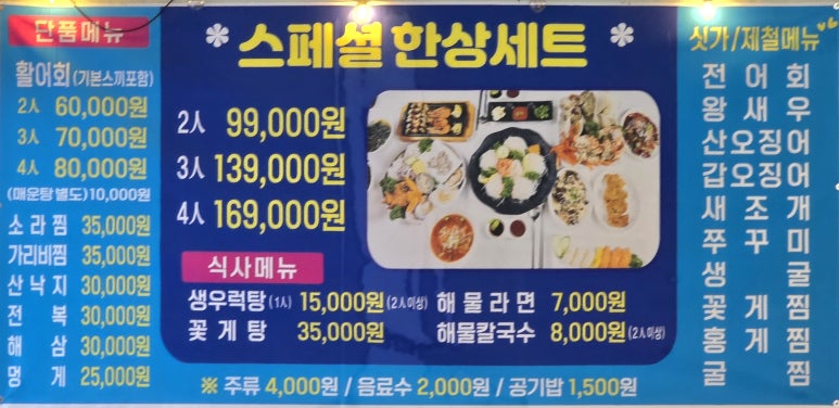 모현포차 이미지
