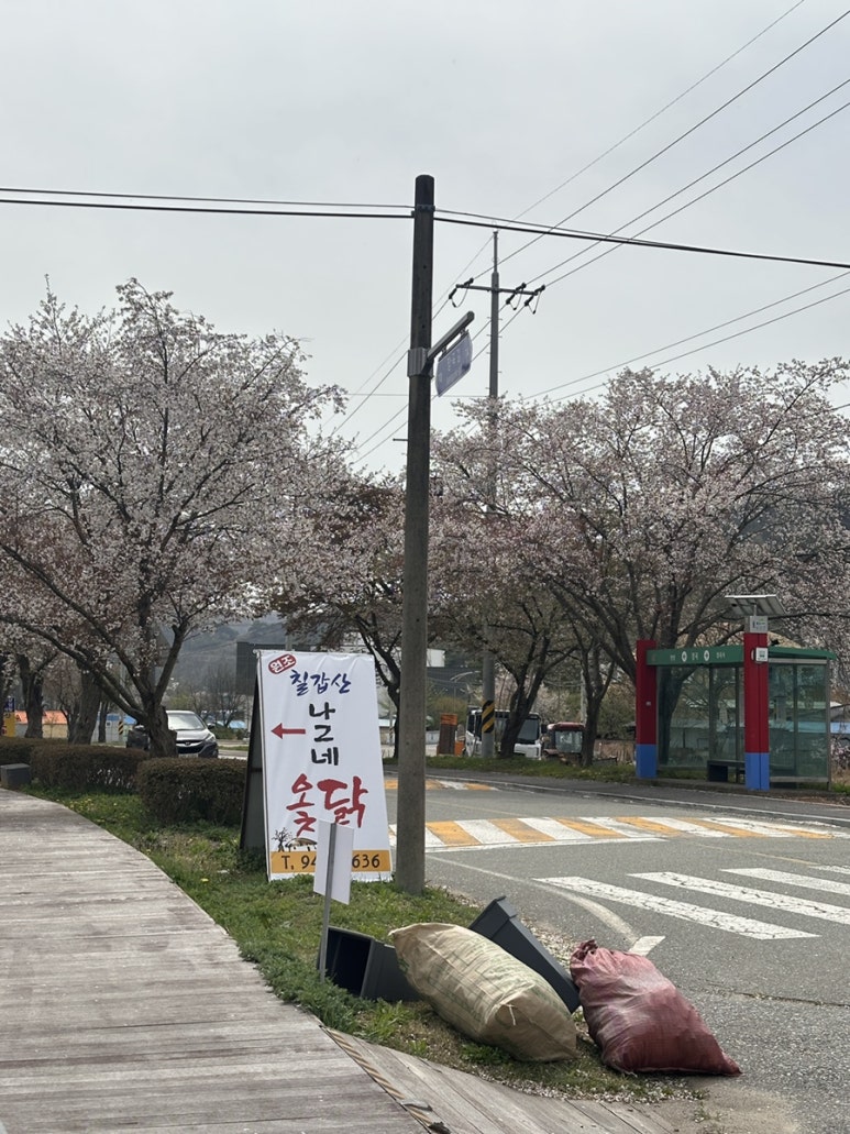 칠갑산나그네옻닭 이미지