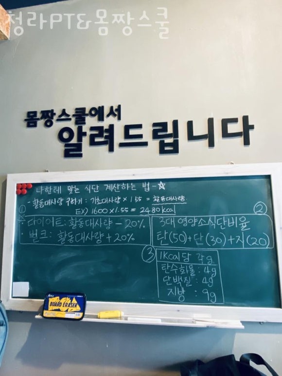 몸짱스쿨 이미지