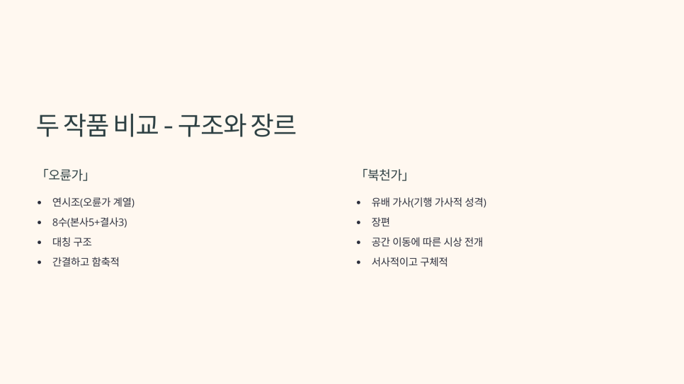 오륜가든 이미지