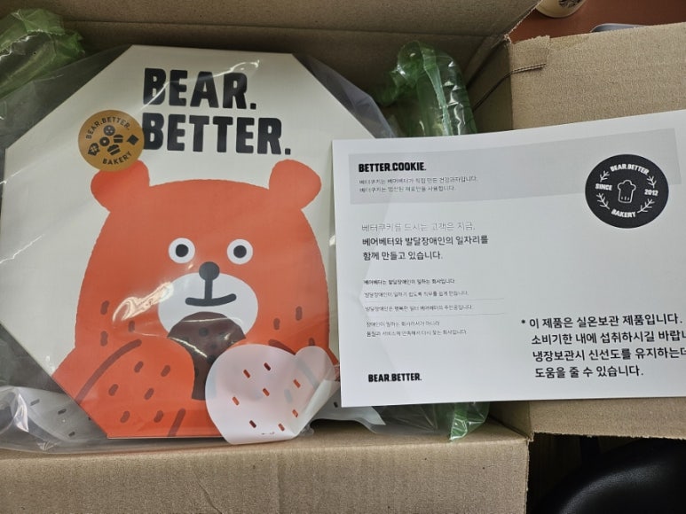 (주)베어베터 이미지