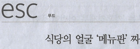 조광식당 이미지