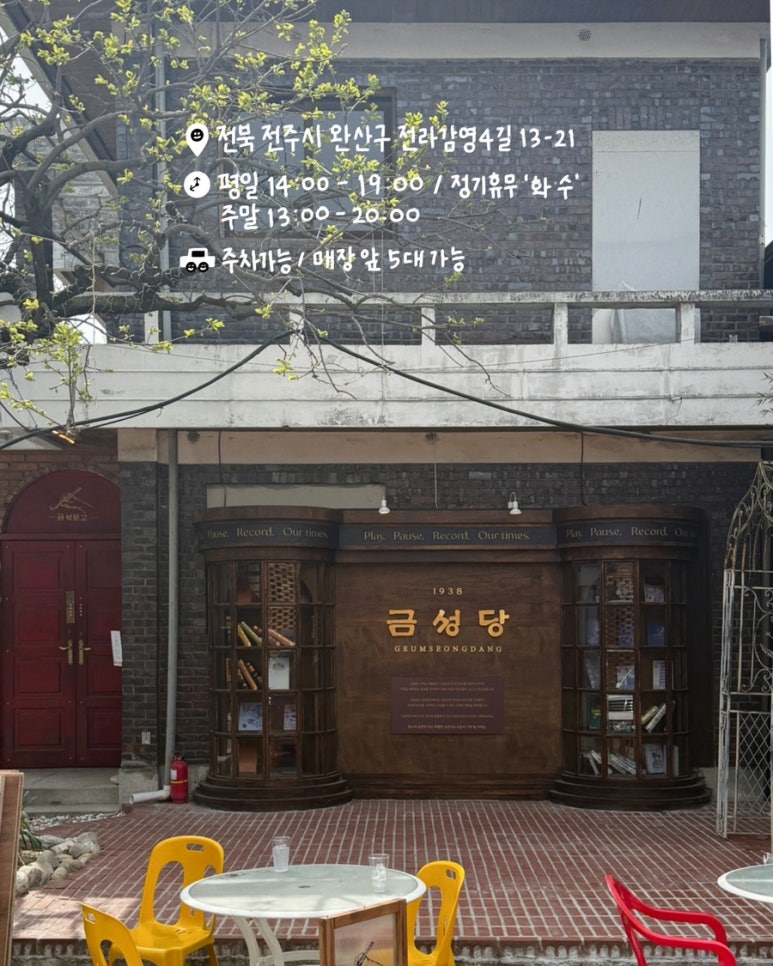 금성서점 이미지