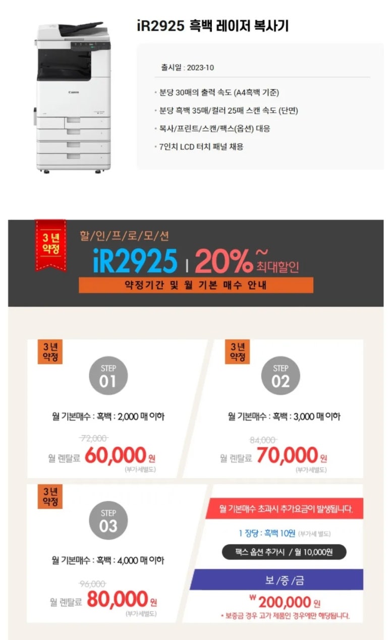 프린터렌탈 이미지