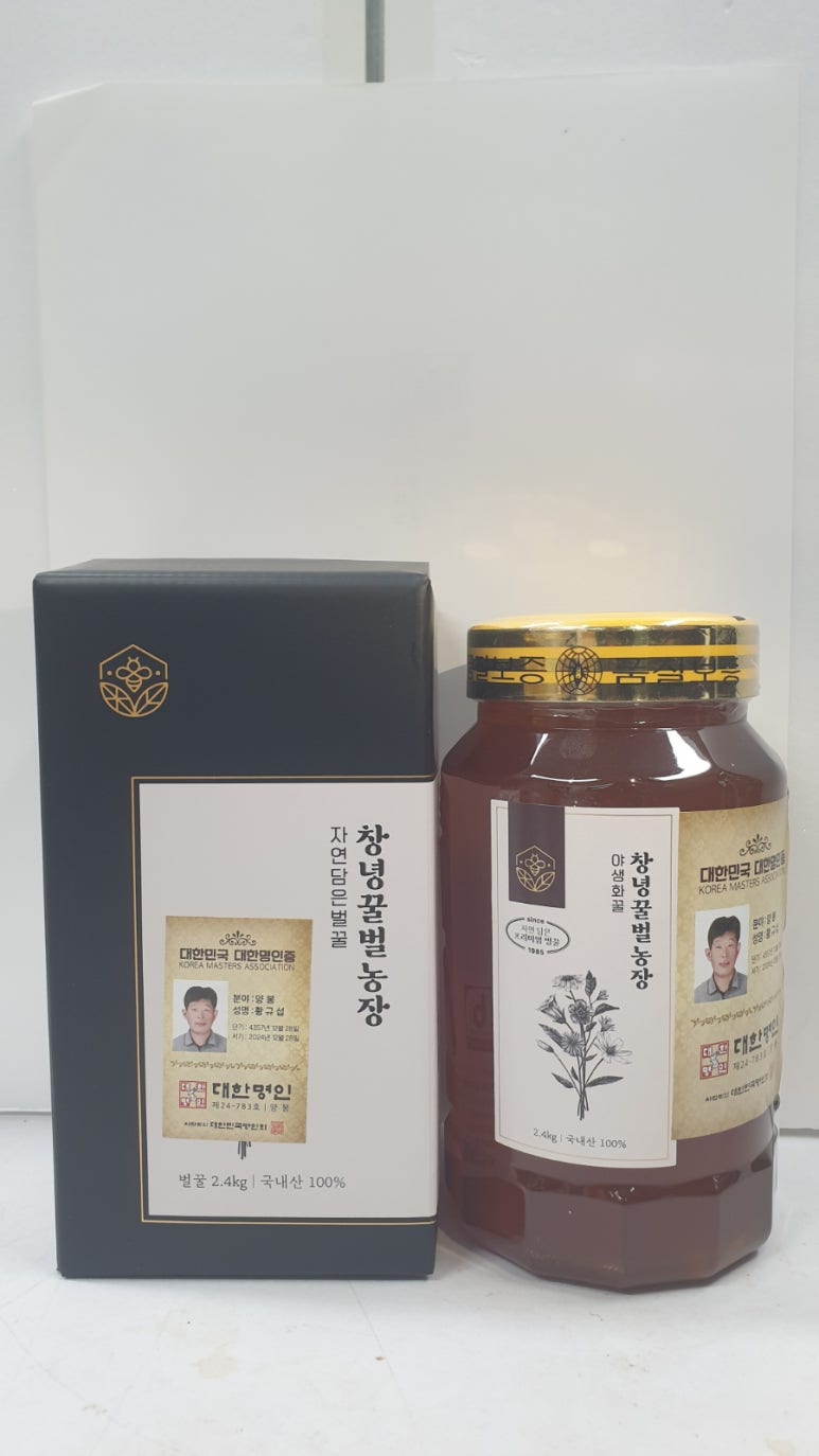 창녕꿀벌농장 이미지