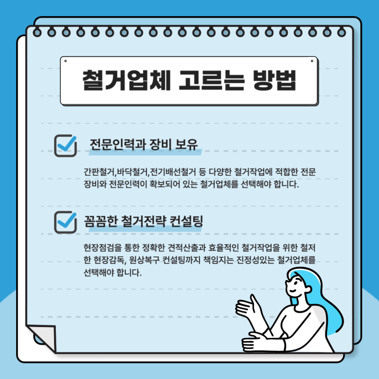 화인인력 이미지