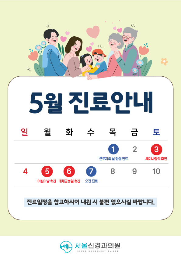 서울신경과의원 이미지