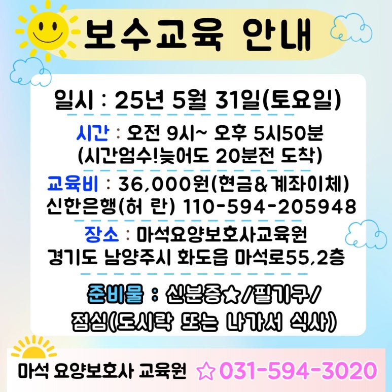 마석요양보호사교육원 이미지