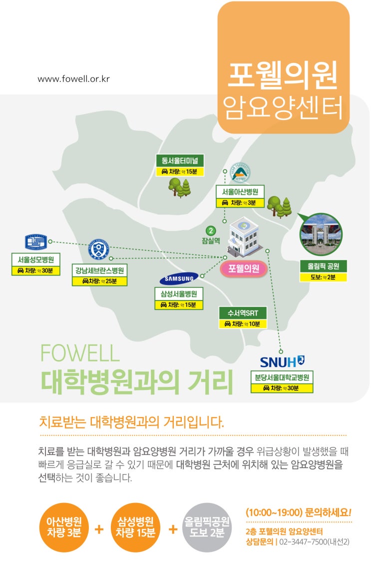 준요양병원 이미지
