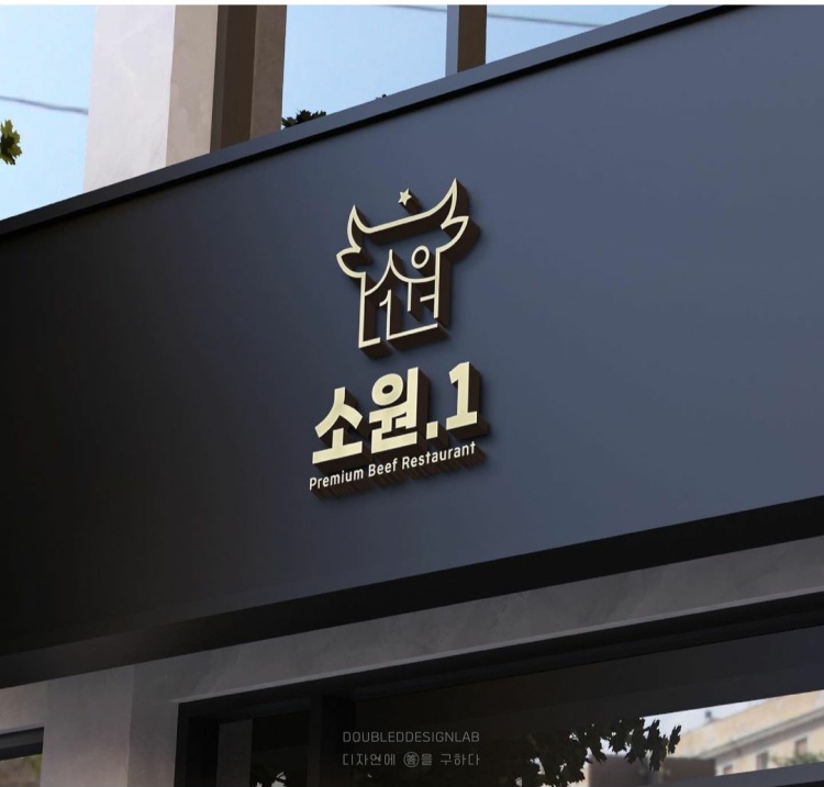 소원식당 이미지