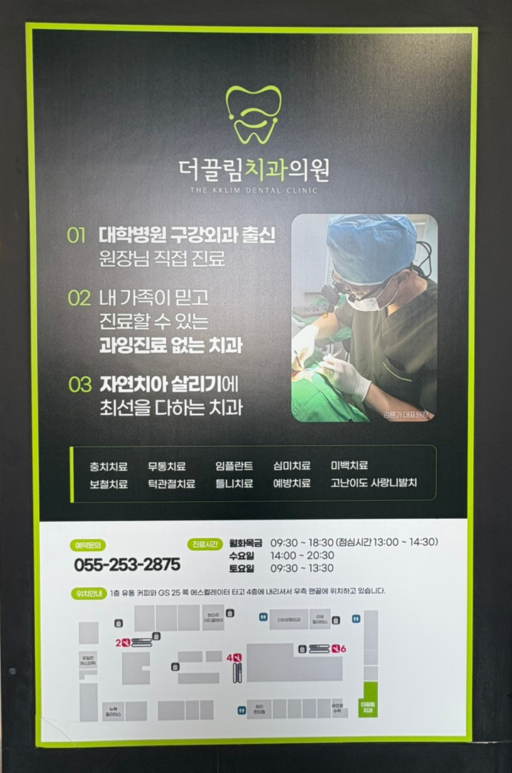 더끌림치과의원 이미지