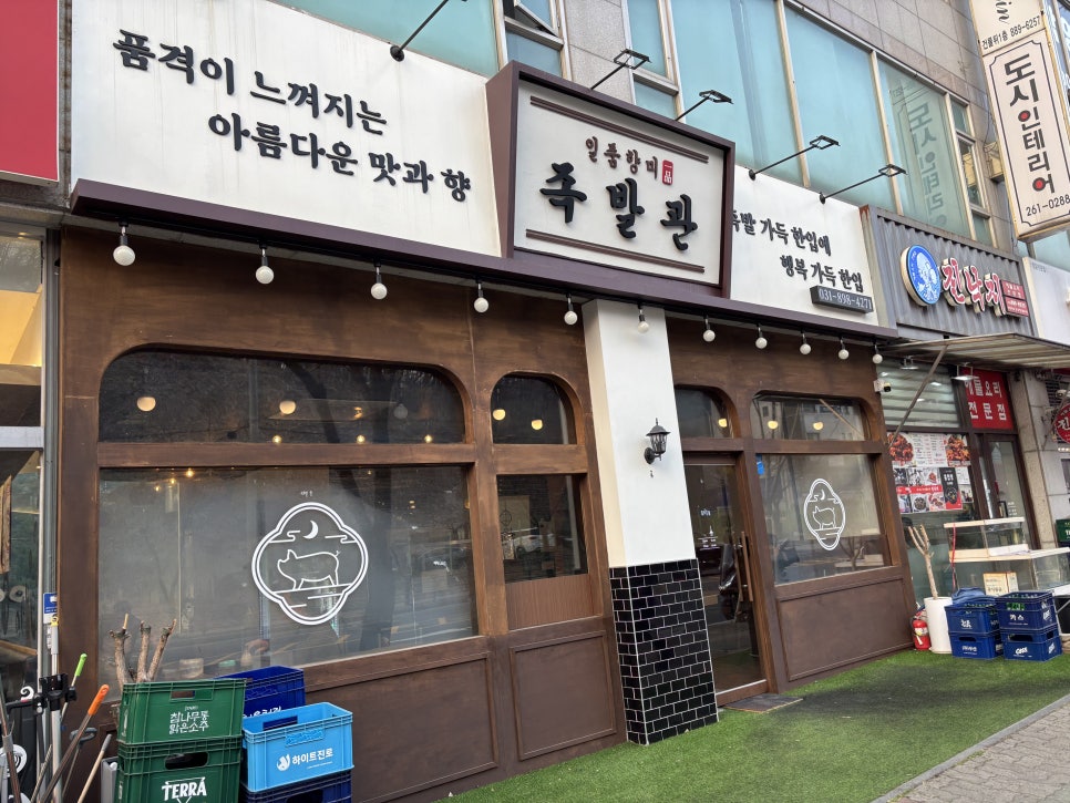 향미족발 이미지