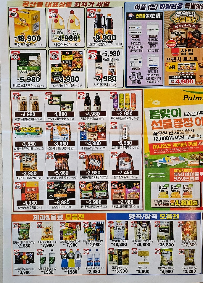 (주)대박할인마트 이미지