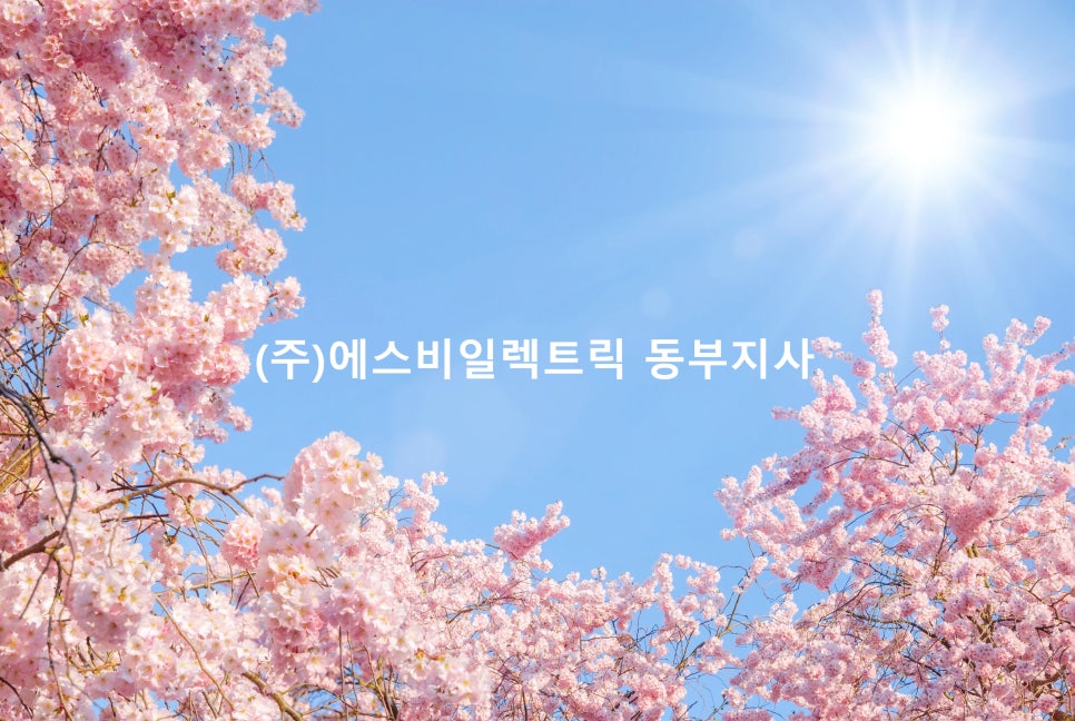 청명태양광발전소 이미지