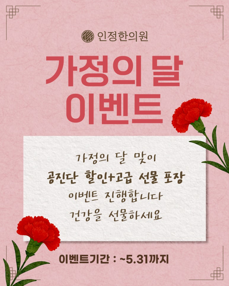 늘곁한의원 이미지