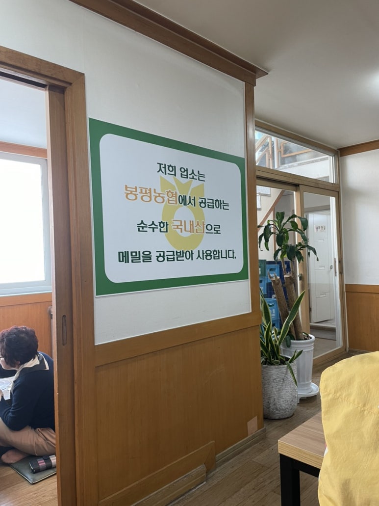 신봉평메밀 이미지