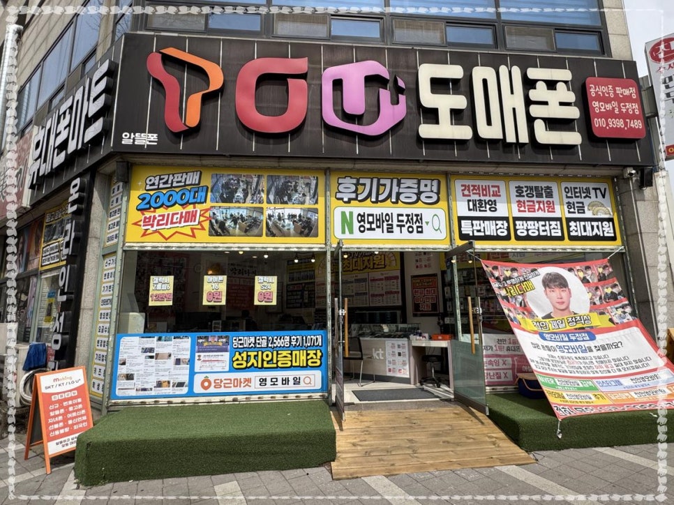 영모바일 이미지