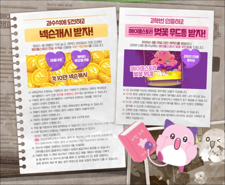 메이플투어 이미지