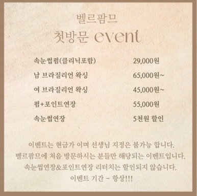 벨르팜므 이미지