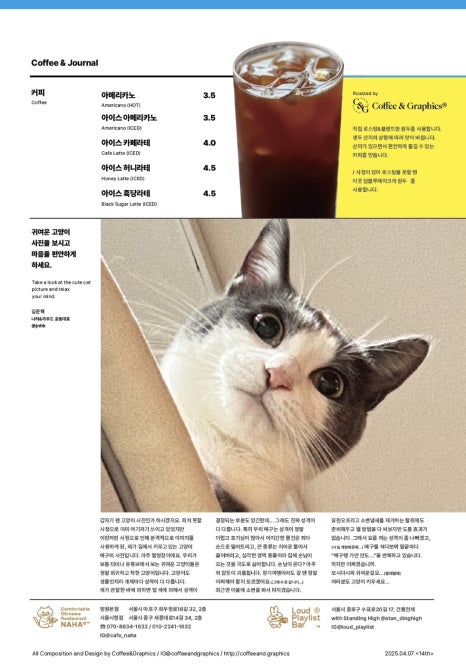 카페나하서울 이미지