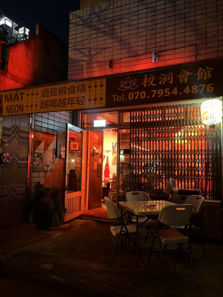 교동상회 이미지